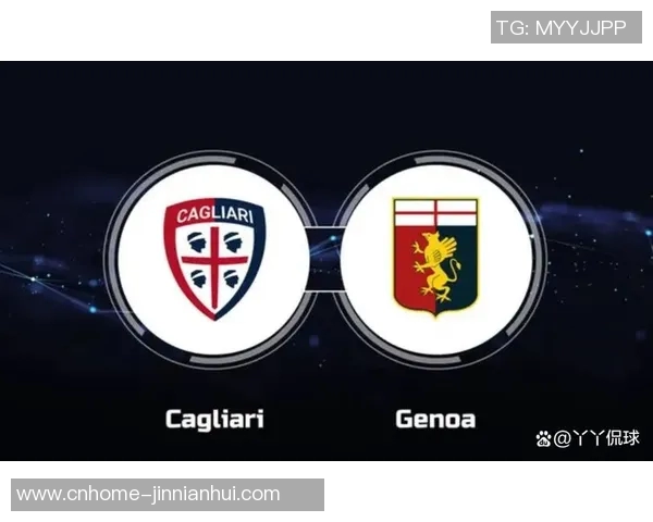 周五意甲精彩对决分析卡利亚里迎战热那亚全方位解读