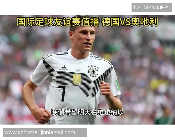 奥地利与德国足球对决历史回顾与战术分析 奥地利与德国足球对决历史回顾与战术分析